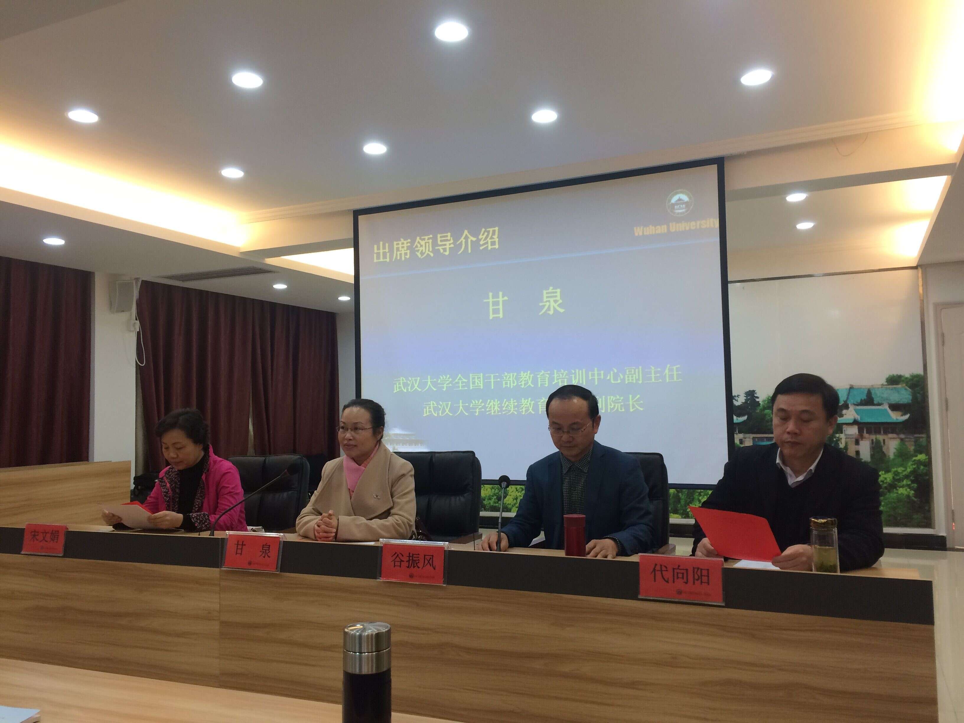 工信委領(lǐng)導(dǎo)公務(wù)人員培訓(xùn)班
