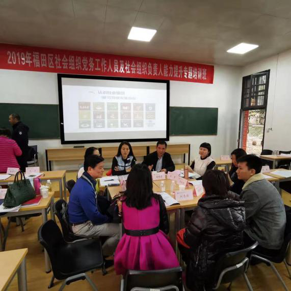 2019年福田區(qū)社會(huì)組織黨務(wù)工作人員及社會(huì)組織負(fù)責(zé)人能力提升專題培訓(xùn)班順利結(jié)業(yè)