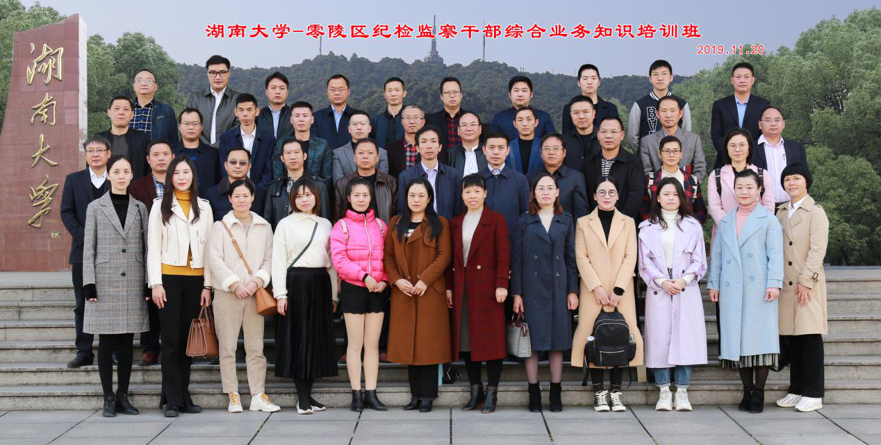 零陵區檢監察公務人員綜合業務知識培訓班結業