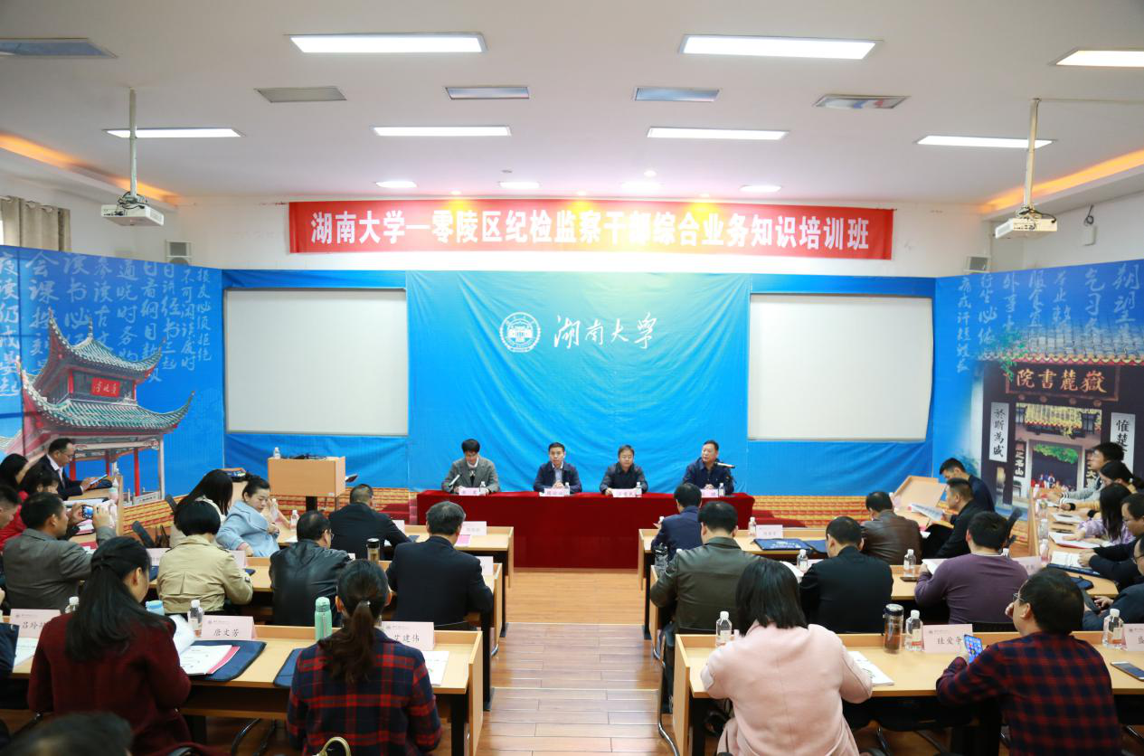 零陵區檢監察公務人員綜合業務知識培訓班結業