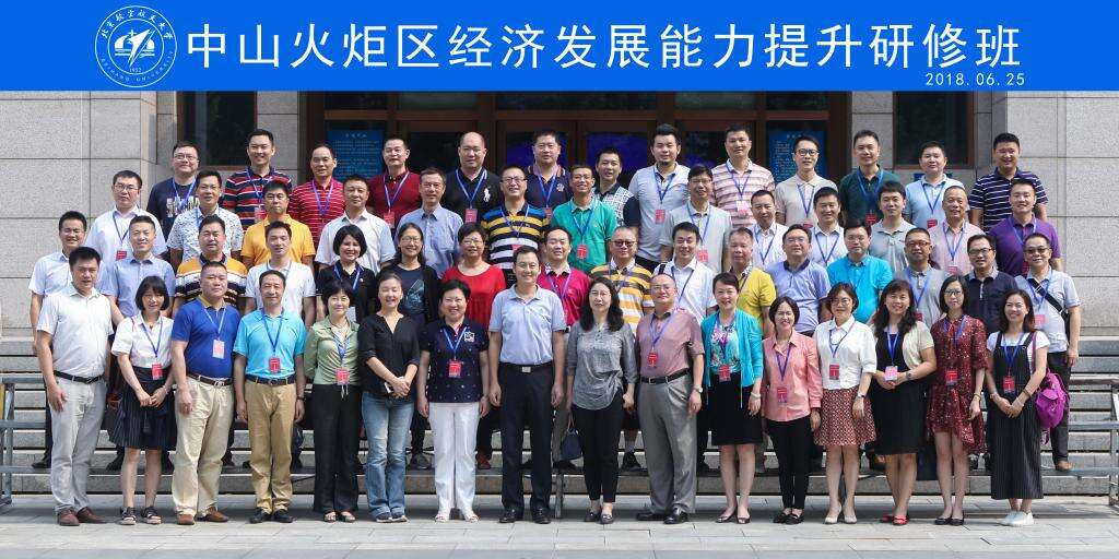 北京航空航天大學(xué)公務(wù)人員培訓(xùn)