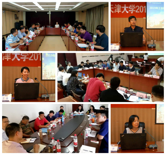 天津大學(xué)舉辦2019年工會(huì)教代會(huì)工作培訓(xùn)