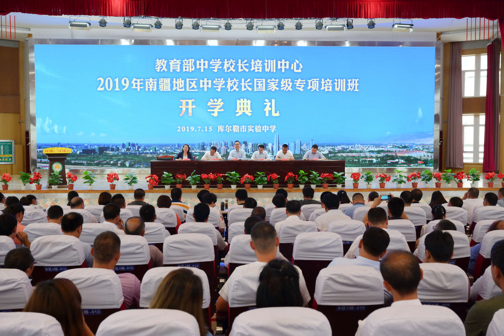南疆地區(qū)中學校長國家級專項培訓班在新疆庫爾勒市實驗中學舉行
