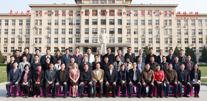 惠州市人大機(jī)關(guān)公務(wù)人員學(xué)習(xí)貫徹黨的十八屆五中全會(huì)精神培訓(xùn)班成功舉辦