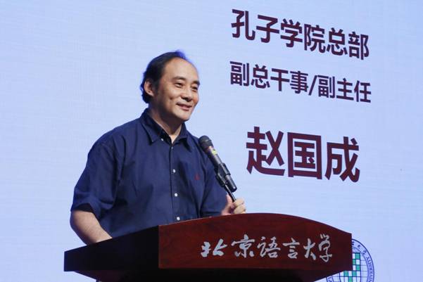 漢語架橋，聯(lián)通你我——孔子學(xué)院總部2019年國家公派出國教師崗前培訓(xùn)開班儀式順利舉行