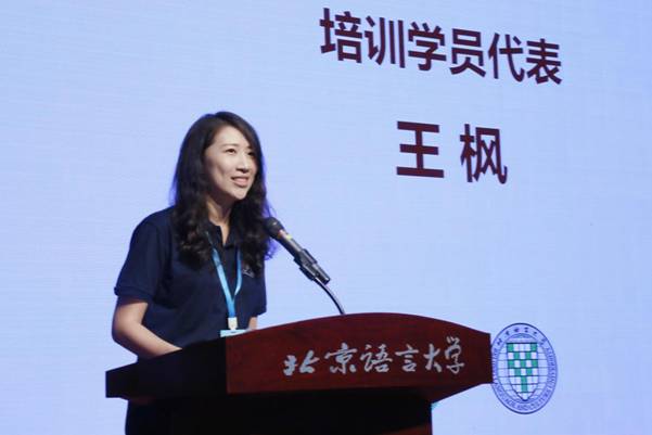 漢語架橋，聯(lián)通你我——孔子學(xué)院總部2019年國家公派出國教師崗前培訓(xùn)開班儀式順利舉行