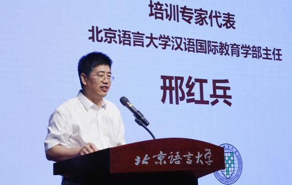 漢語架橋，聯(lián)通你我——孔子學(xué)院總部2019年國家公派出國教師崗前培訓(xùn)開班儀式順利舉行