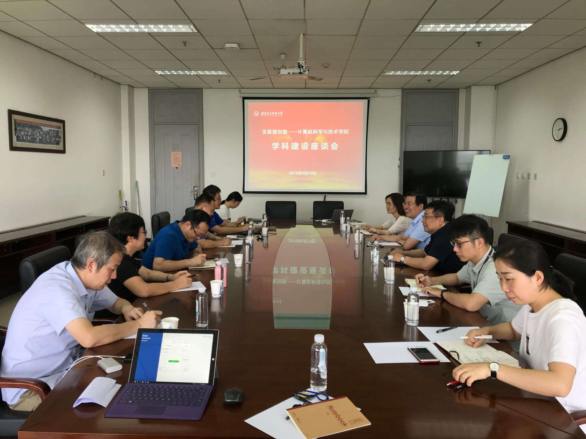 西電召開部分學院學科建設座談會