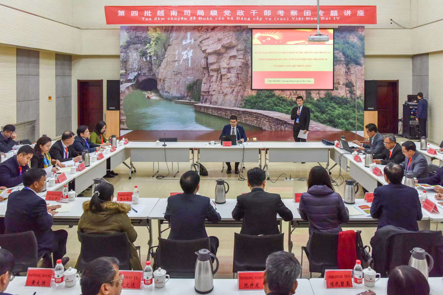 第四批越南司局級黨政公務(wù)人員考察團(tuán)在我院開展研修考察