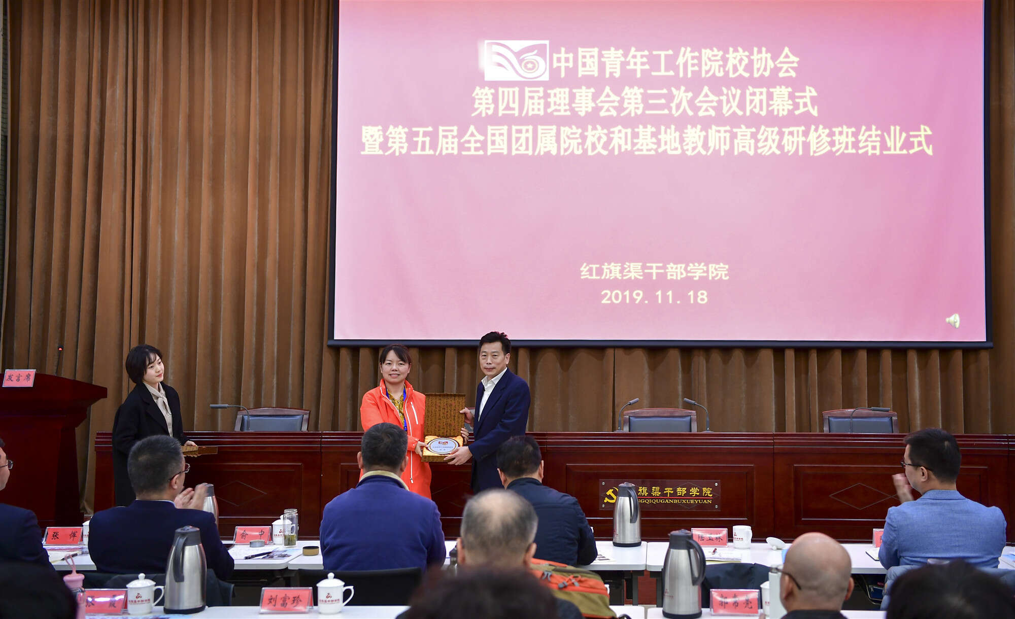 中國青年工作院校協(xié)會第四屆理事會第三次會議在我院召開