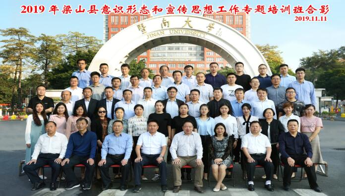暨南大學公務人員培訓