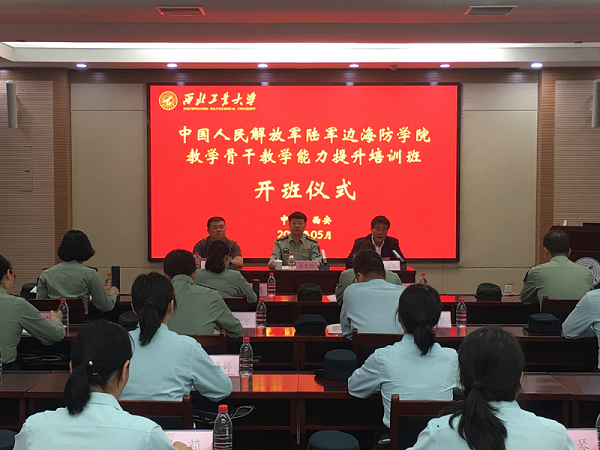 邊海防學(xué)院班.png