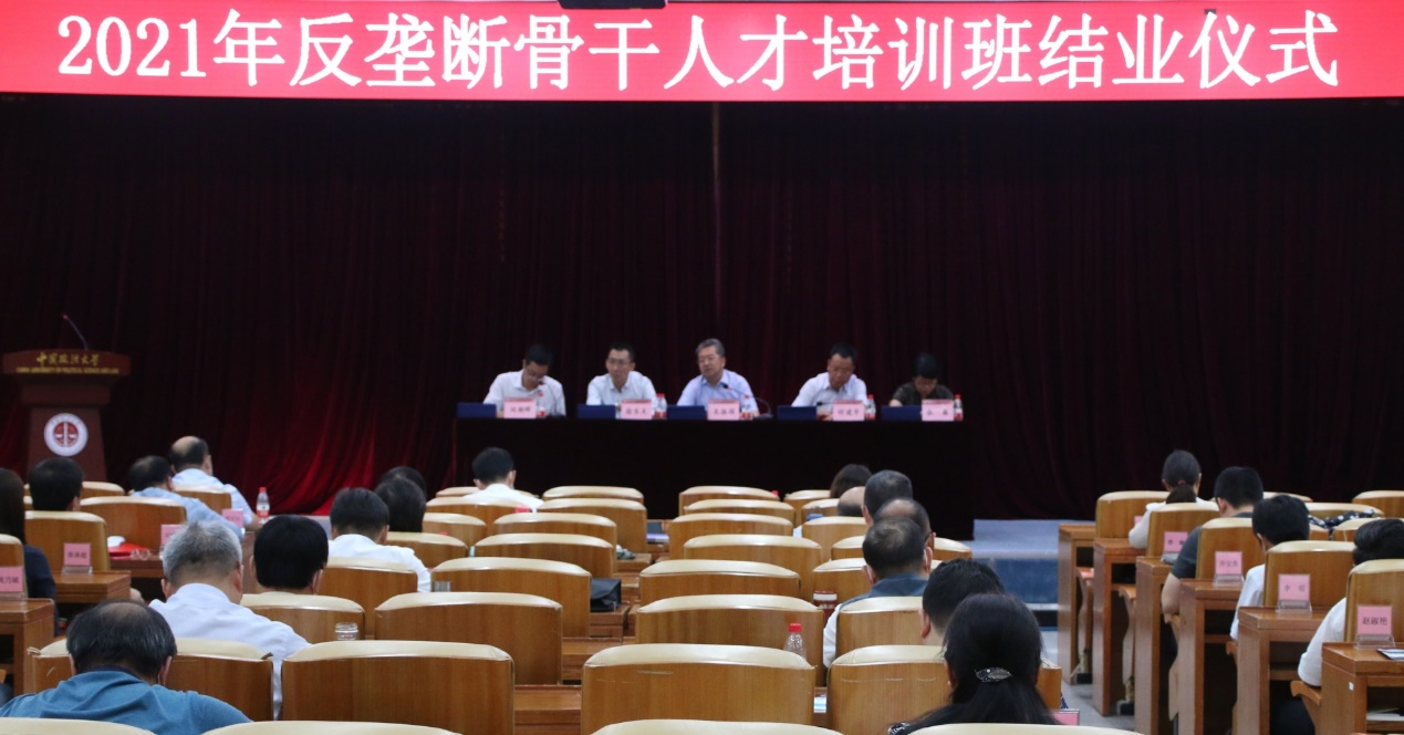 2021年市場監(jiān)管總局反壟斷骨干人才培訓(xùn)班結(jié)業(yè)儀式
