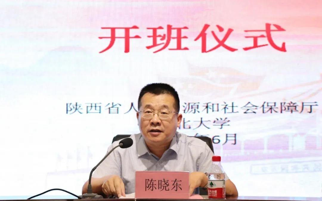 十九屆四中全會精神培訓班會場陳曉東講話
