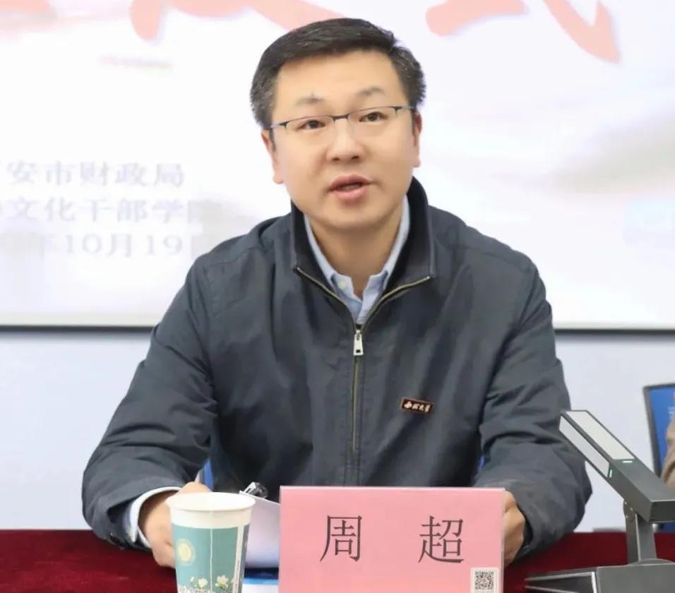 2020年全市財(cái)政系統(tǒng)業(yè)務(wù)骨干綜合能力提升班開(kāi)班周超致辭