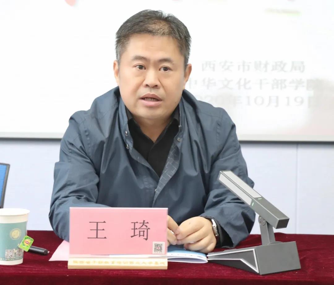 2020年全市財(cái)政系統(tǒng)業(yè)務(wù)骨干綜合能力提升班開(kāi)班王琦講話