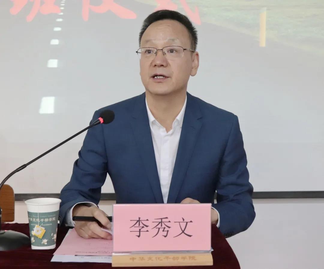 咸陽(yáng)市公路局公務(wù)人員綜合素質(zhì)提升培訓(xùn)班開班李秀文講話