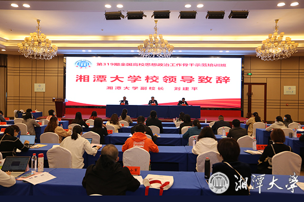 湘潭大學(xué).png