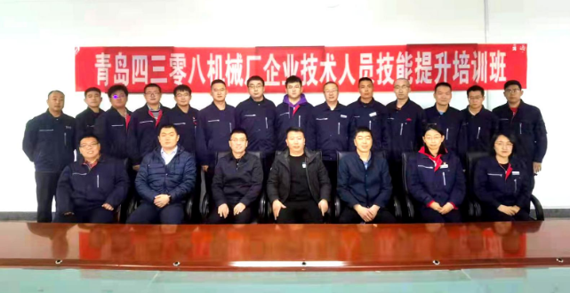 青島四三零八機械廠.png