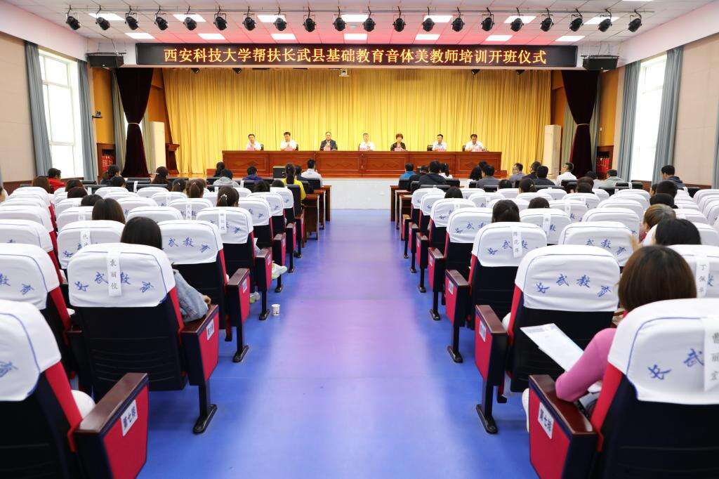 長武縣舉辦基礎(chǔ)教育音體美教師培訓(xùn)班開班儀式