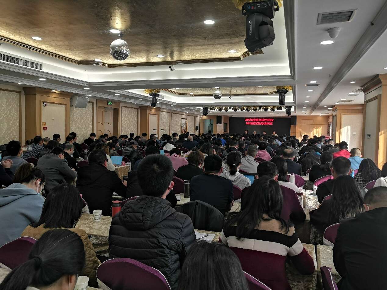 2020年度重點排污單位自動監(jiān)控業(yè)務培訓班