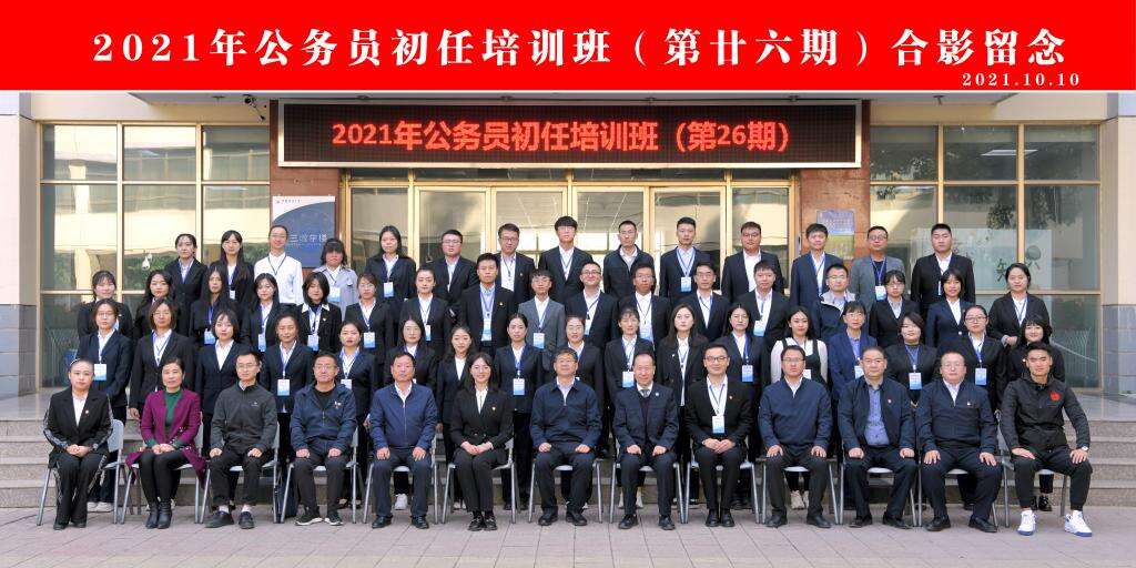 甘肅省第26、27期公務(wù)員初任培訓(xùn)班開班儀式在甘肅政法大學(xué)舉行