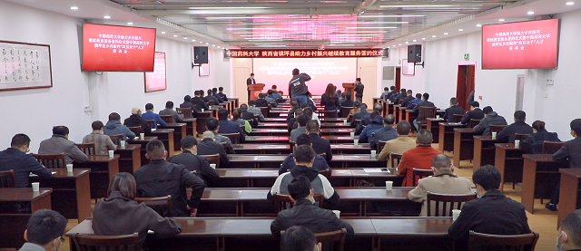 中國藥科大學在陜西鎮(zhèn)坪建立“中國藥科大學助力鄉(xiāng)村振興繼續(xù)教育服務(wù)站”并舉行培訓(xùn)開班儀式