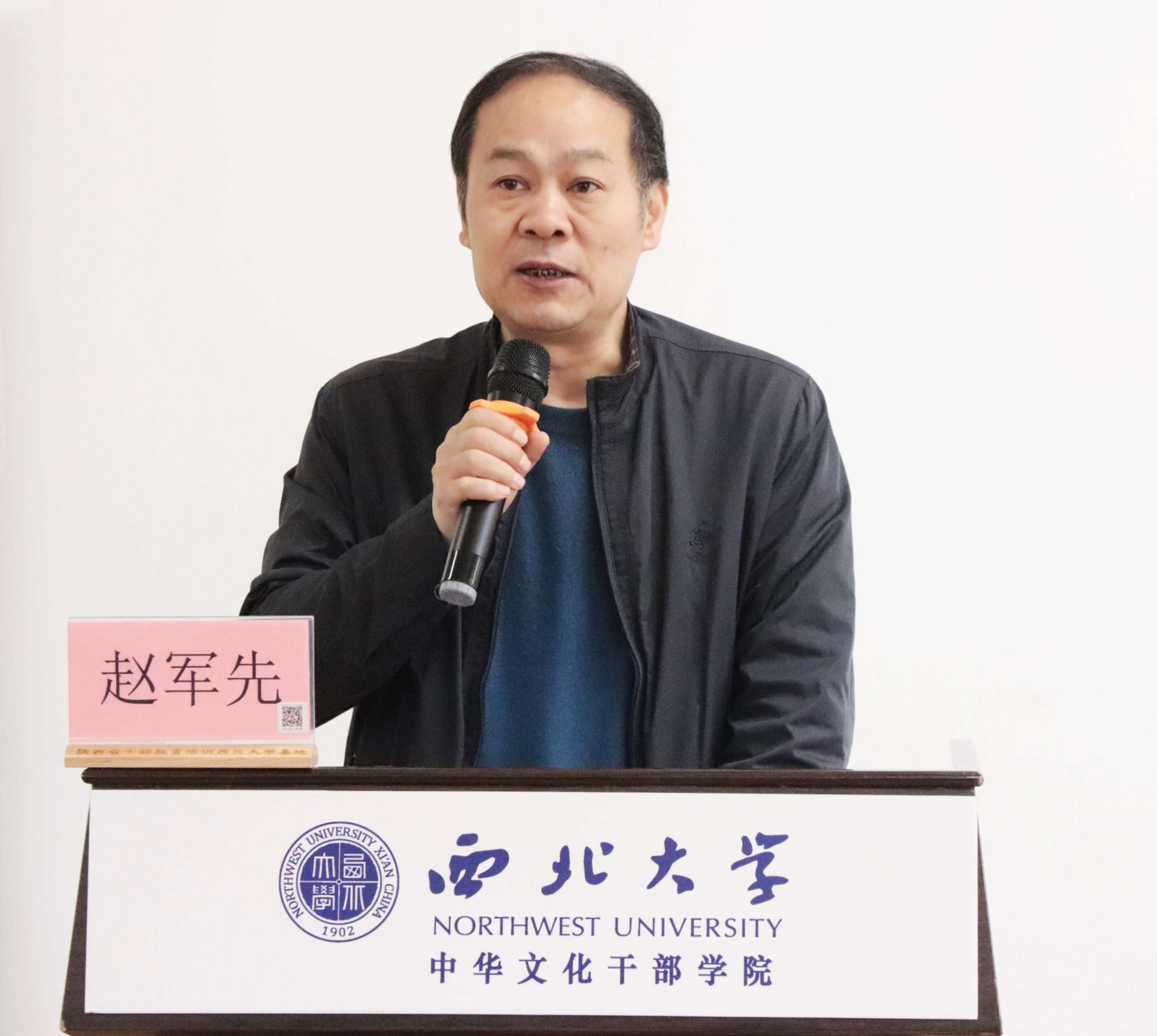 夢回千年，知行長安|周秦漢唐與大國崛起專題研修班在西北大學開班