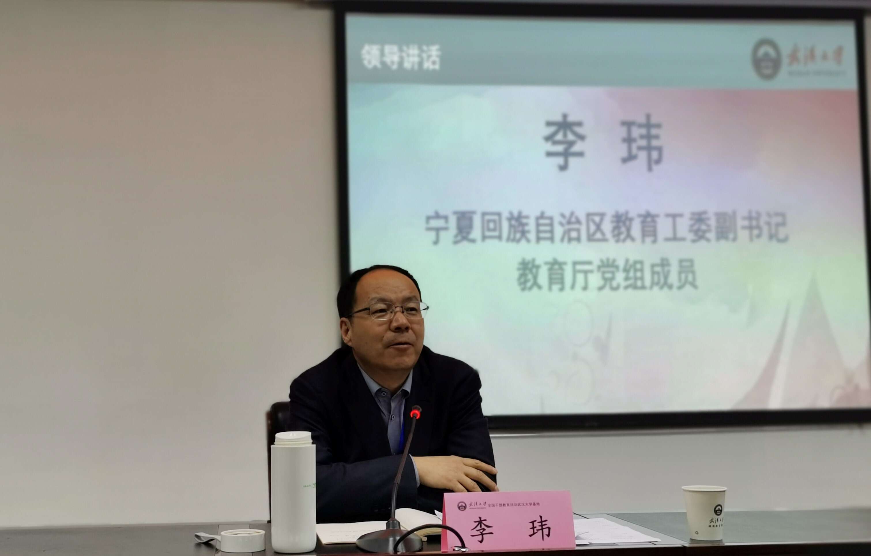 寧夏回族自治區(qū)高校領(lǐng)導(dǎo)公務(wù)人員提升辦學(xué)治校能力專題培訓(xùn)班在武漢大學(xué)順利開班