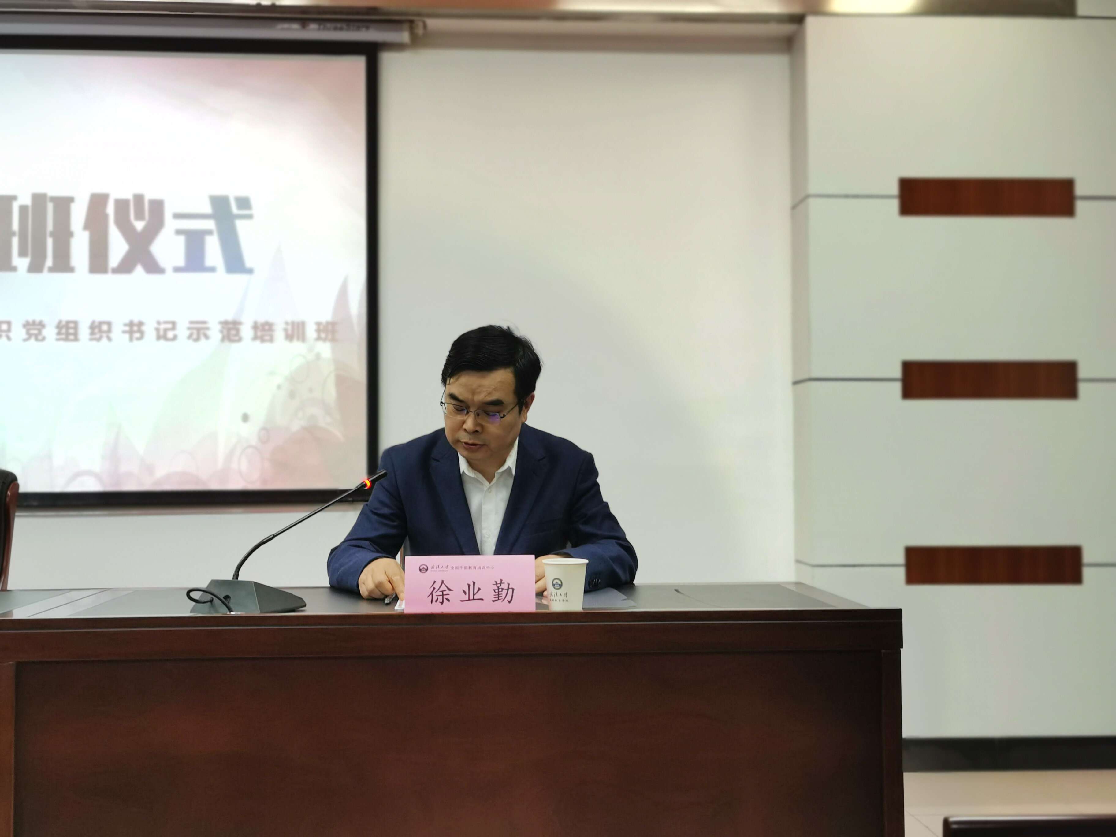 武漢大學(xué)承辦的陜西省社會(huì)組織黨組織書記示范培訓(xùn)班順利開(kāi)班