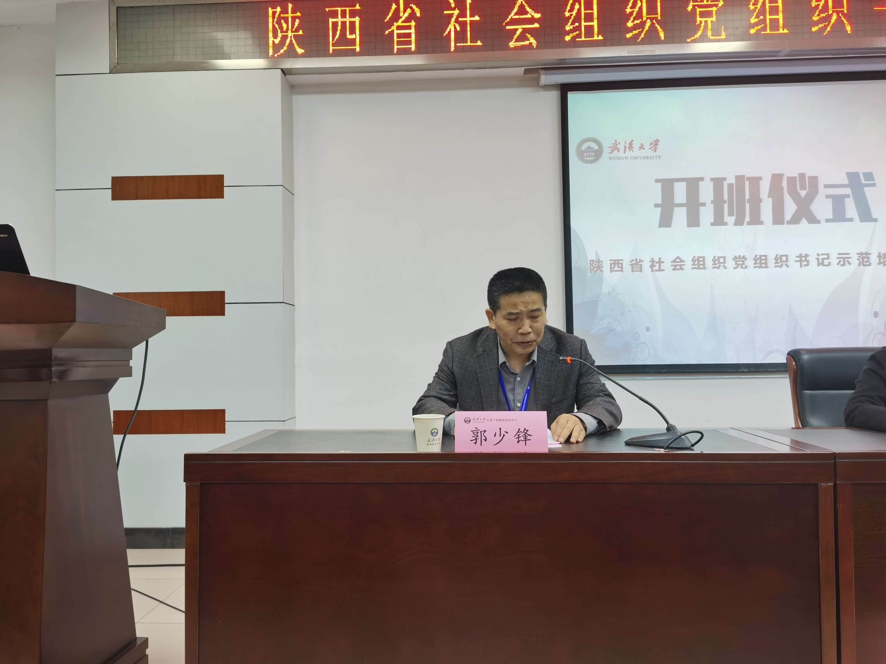 武漢大學(xué)承辦的陜西省社會(huì)組織黨組織書記示范培訓(xùn)班順利開(kāi)班