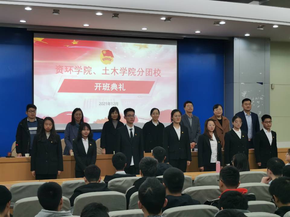 合肥工業大學資環、土木聯辦分團校暨團學骨干培訓班開班