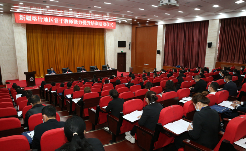 新疆喀什地區(qū)四縣中小學(xué)職業(yè)學(xué)校心理健康教育教師及骨干班主任能力提升培訓(xùn)班在山東師范大學(xué)開(kāi)班