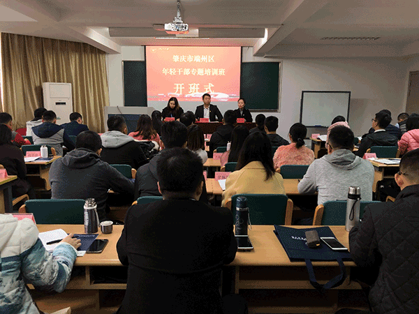 肇慶市端州區年輕公務人員專題培訓班在浙江大學學習后的心得