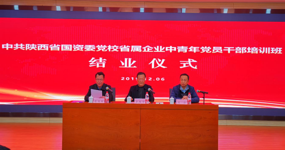 省國資委系統企業中青年黨員公務人員培訓班結業典禮與心得體會