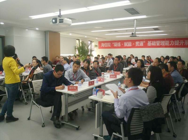 中電科海信院基礎(chǔ)管理能力提升培訓(xùn)班