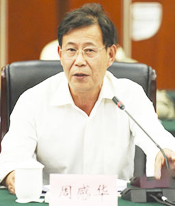 周感華