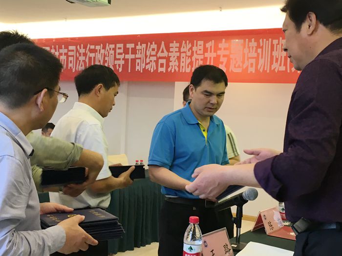 全市司法行政公務(wù)人員綜合素能提升培訓(xùn)班學(xué)員心得