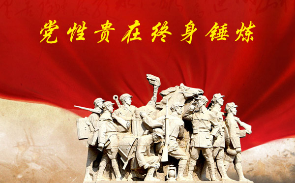 黨性貴在終身錘煉——赴西南政法大學(xué)培訓(xùn)學(xué)院學(xué)習(xí)后所思所感
