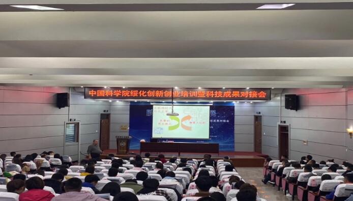 黑龍江省應(yīng)用技術(shù)型人才創(chuàng)新創(chuàng)業(yè)培訓(xùn)班在綏化學(xué)院開班