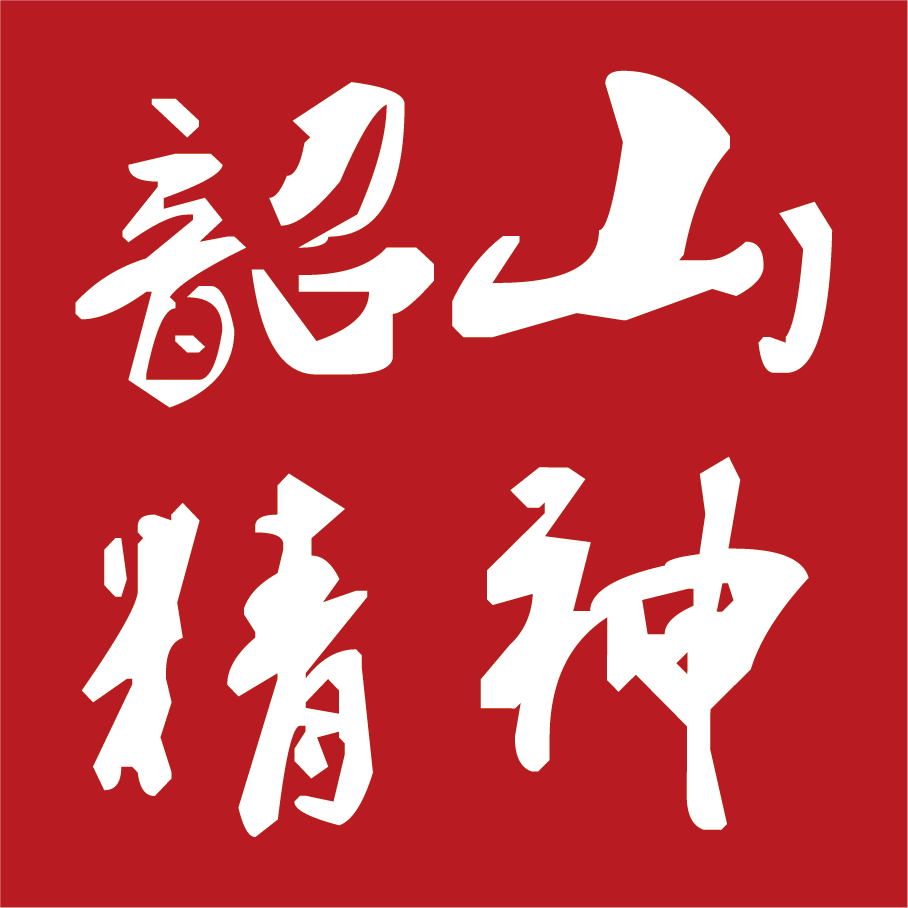韶山紅色教育培訓(xùn)中心干部培訓(xùn)
