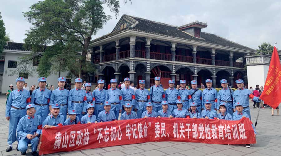 榆林市橫山區(qū)政協(xié)干部黨性教育培訓(xùn)班