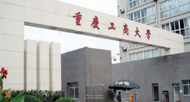 在重慶工商大學參加工商聯系統培訓后的心得總結