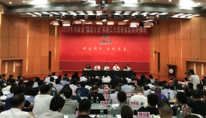 2019年“國培計劃”實施工作管理者高級研修班學習體會