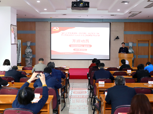 廈門大學中層領(lǐng)導公務人員學習貫徹黨的十九屆五中全會精神集中培訓班開班