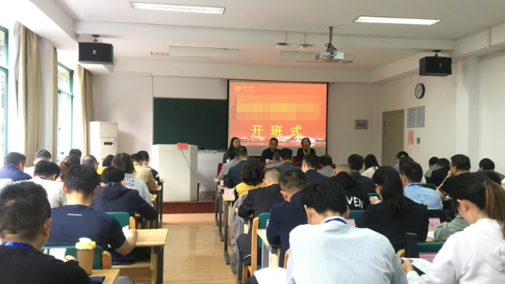 新北區(qū)住建局公務人員能力提升專題培訓班在青海大學開班