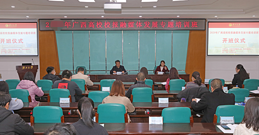我校順利舉辦高校校報融媒體發(fā)展專題培訓班