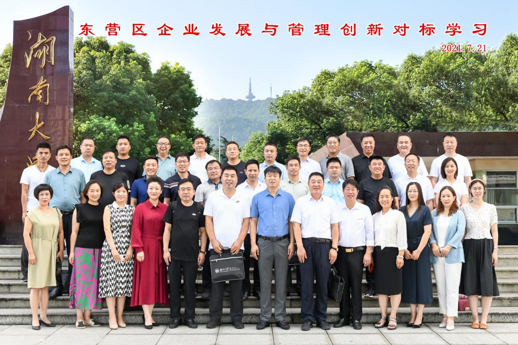 東營區(qū)企業(yè)發(fā)展與管理創(chuàng)新對標(biāo)學(xué)習(xí)順利舉行