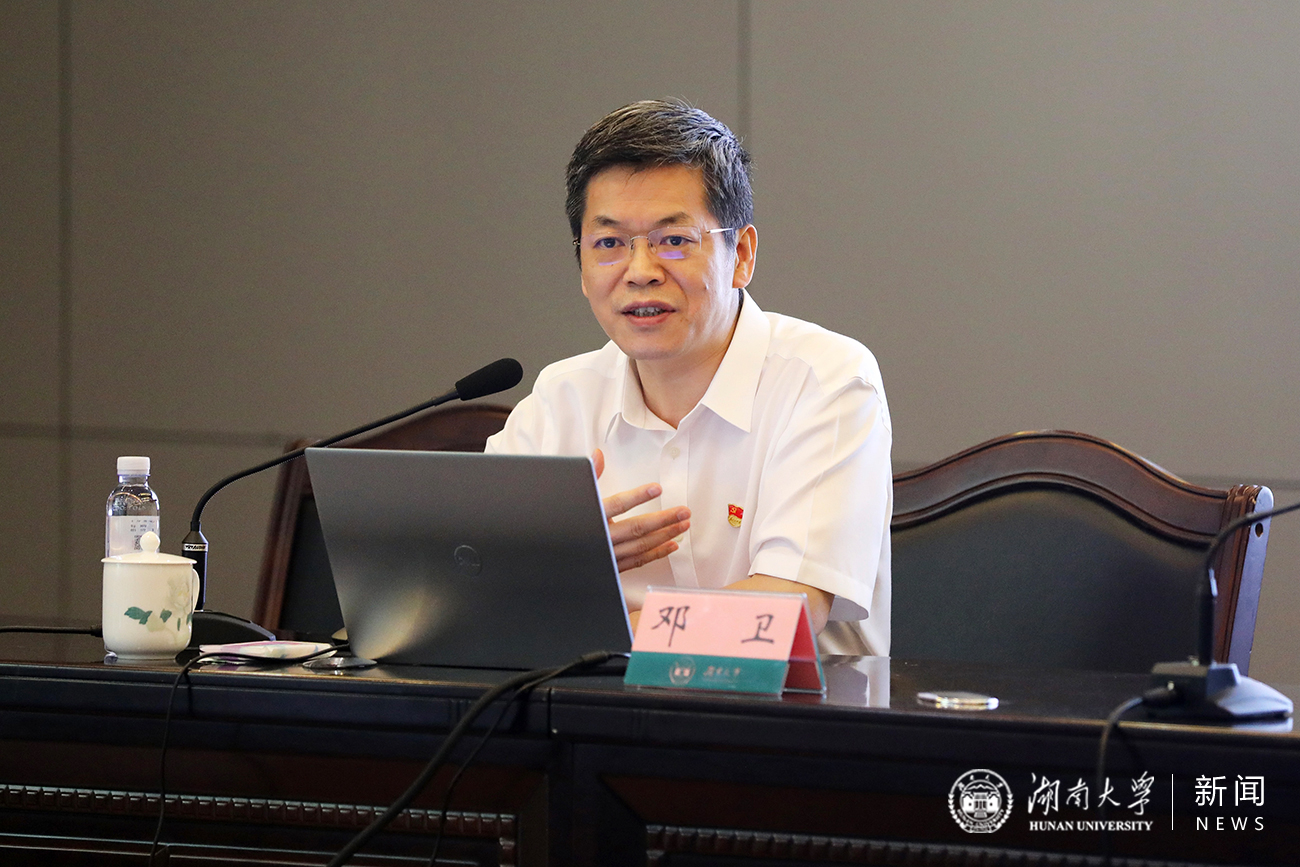 湖南大學(xué)科級公務(wù)人員能力提升專題培訓(xùn)班