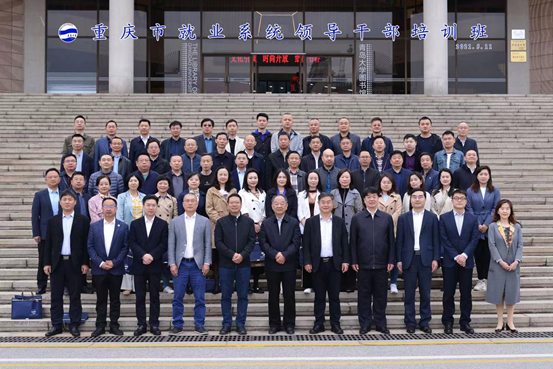 青島大學(xué)─重慶市就業(yè)系統(tǒng)領(lǐng)導(dǎo)公務(wù)人員培訓(xùn)班成功舉辦